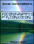церковь христа